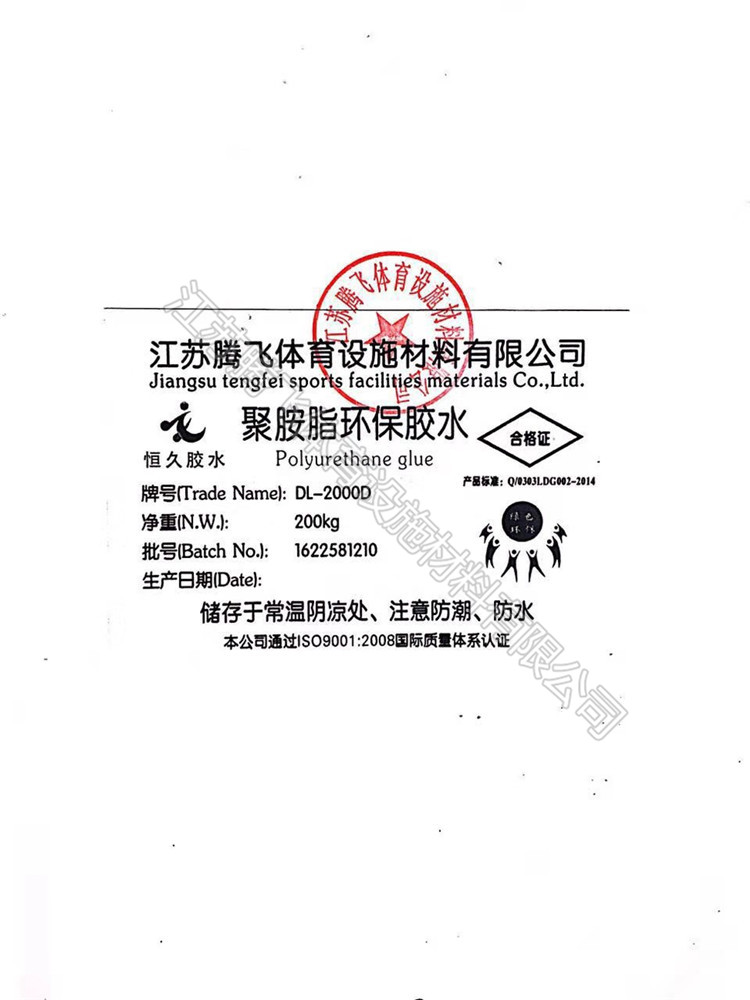 合格證