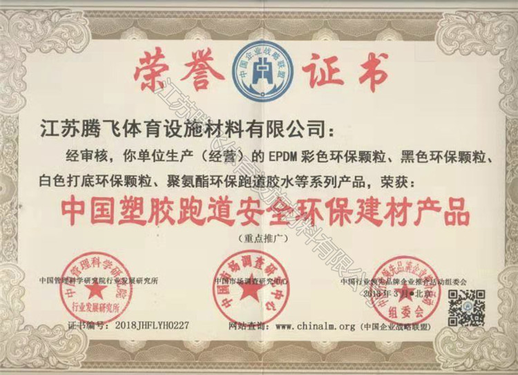 榮譽(yù)證書