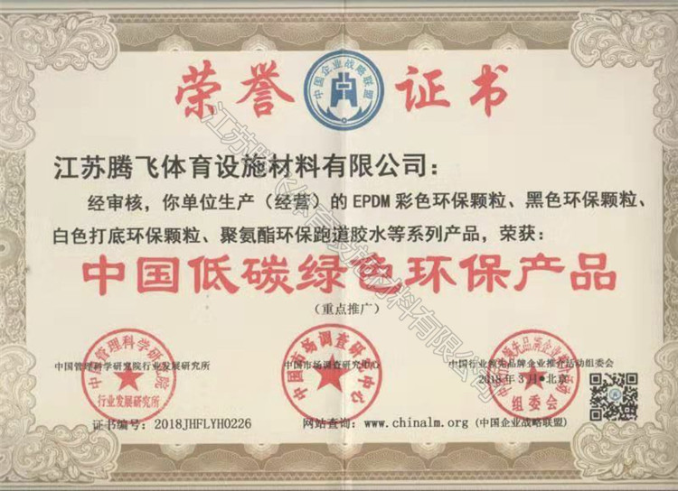 榮譽(yù)證書