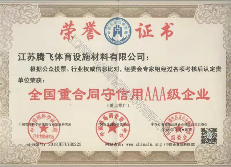 榮譽(yù)證書