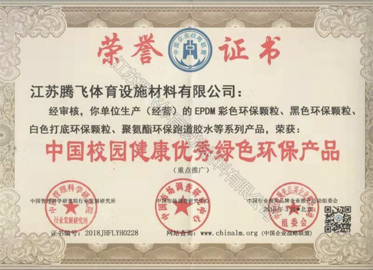榮譽(yù)證書